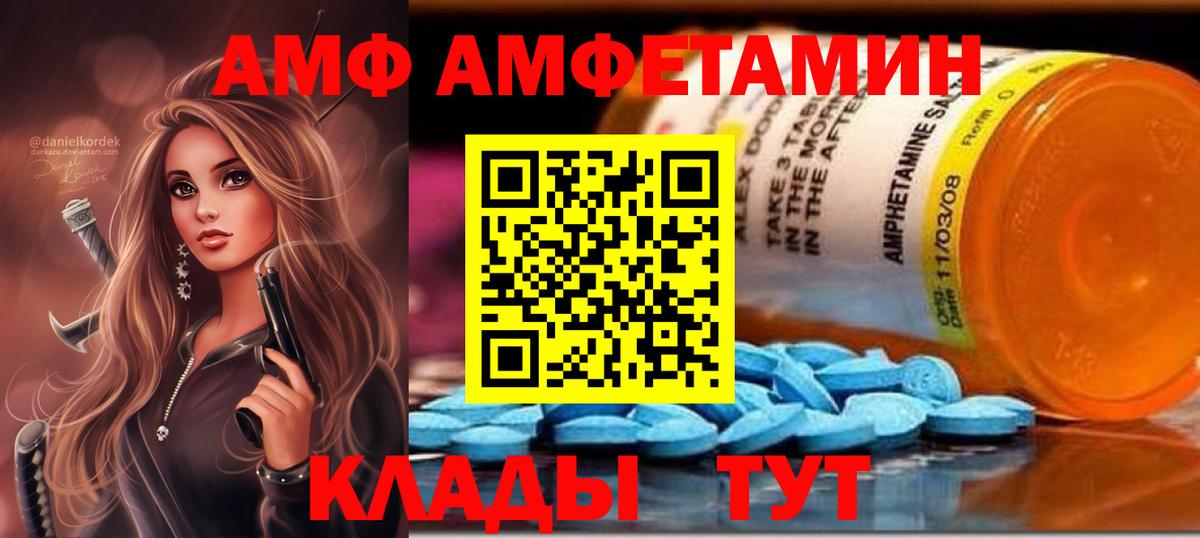 АМФЕТАМИН Premium Малгобек