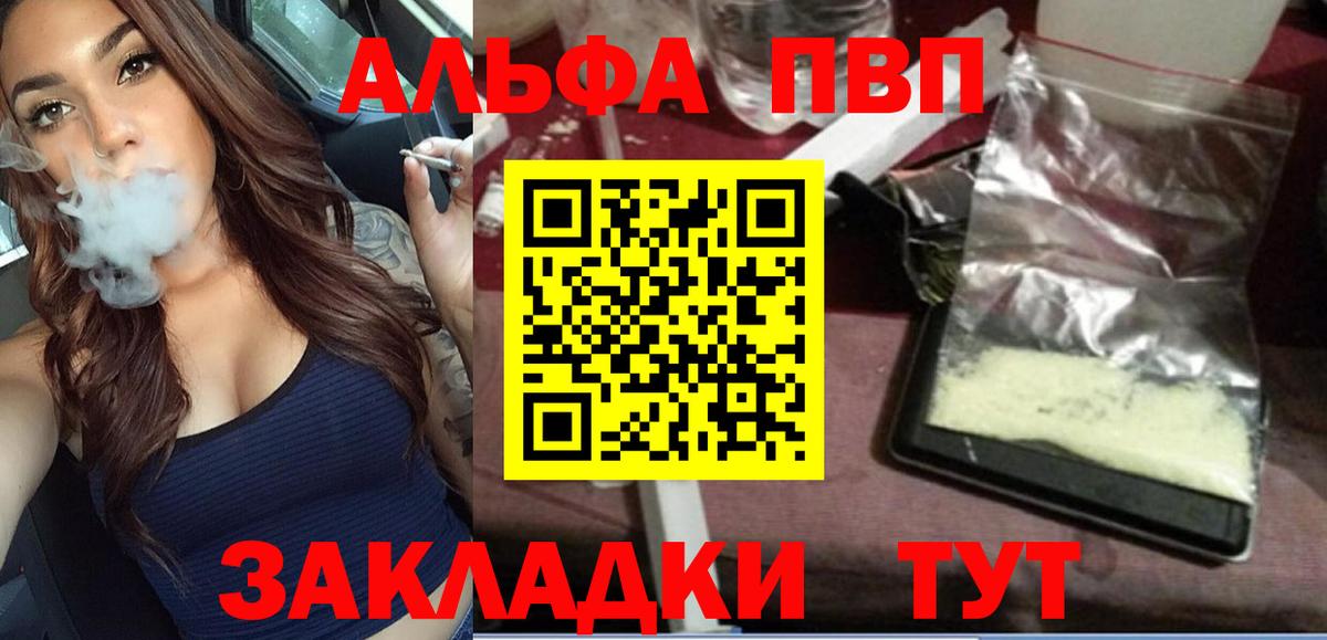A-PVP крисы CK  A-PVP СК  купить наркотики сайты  Вход с VPN  Alpha PVP СК КРИС  Малгобек 