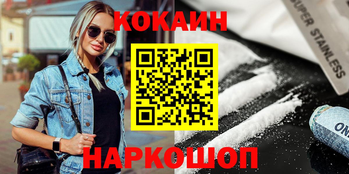где найти наркотики  COCAIN VHQ  Вход с VPN  Cocaine Columbia  Малгобек 