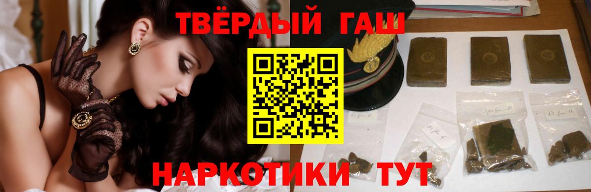 Малгобек  Гашиш хэш  купить наркотик  Вход с VPN  Гашиш Premium 