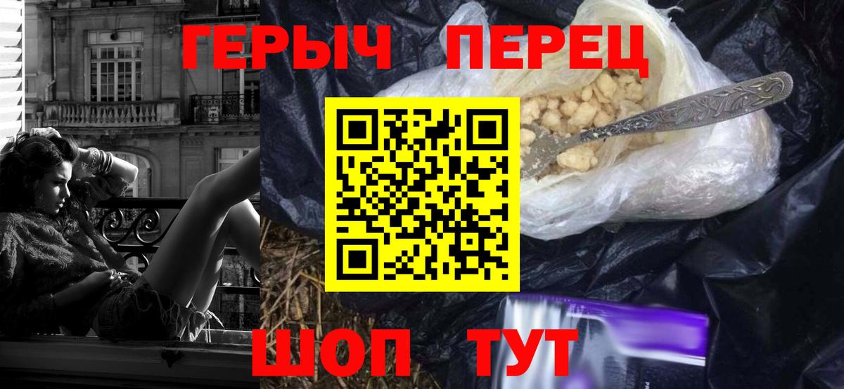 ГЕРОИН белый Малгобек