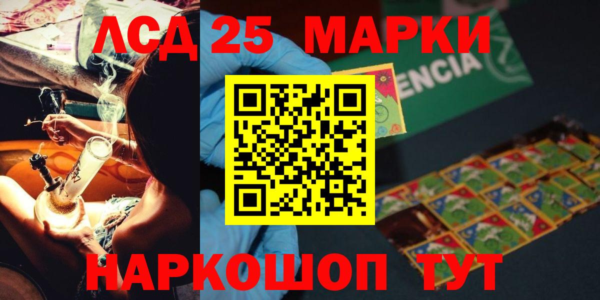 LSD-25 экстази кислота Малгобек