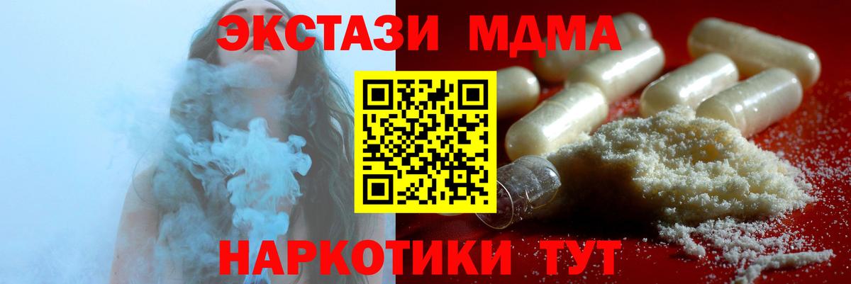 MDMA кристаллы  МДМА VHQ  Малгобек  Вход с VPN 