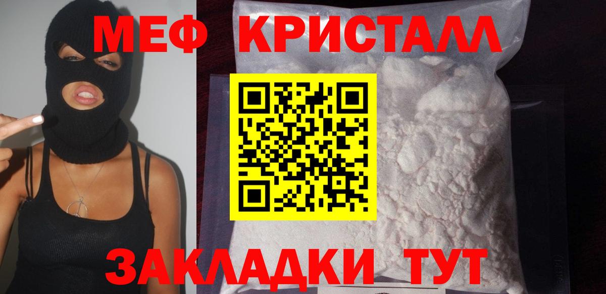 МЯУ-МЯУ  сколько стоит  Мефедрон  Малгобек  МЯУ-МЯУ mephedrone  Вход с VPN 