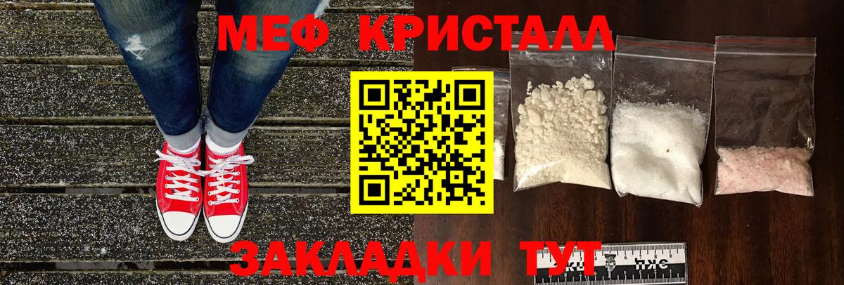 Меф мука Малгобек