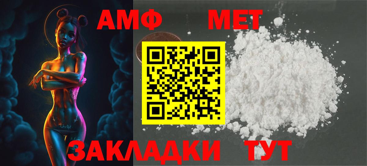 МЕТАМФЕТАМИН мет Малгобек