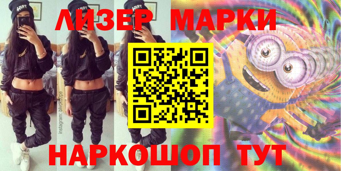 Марки 25I-NBOMe  Марки 25I-NBOMe 1,8мг  Вход с VPN  сколько стоит  Малгобек 